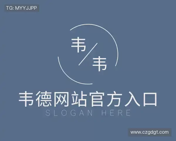 关于韦德网站官方入口